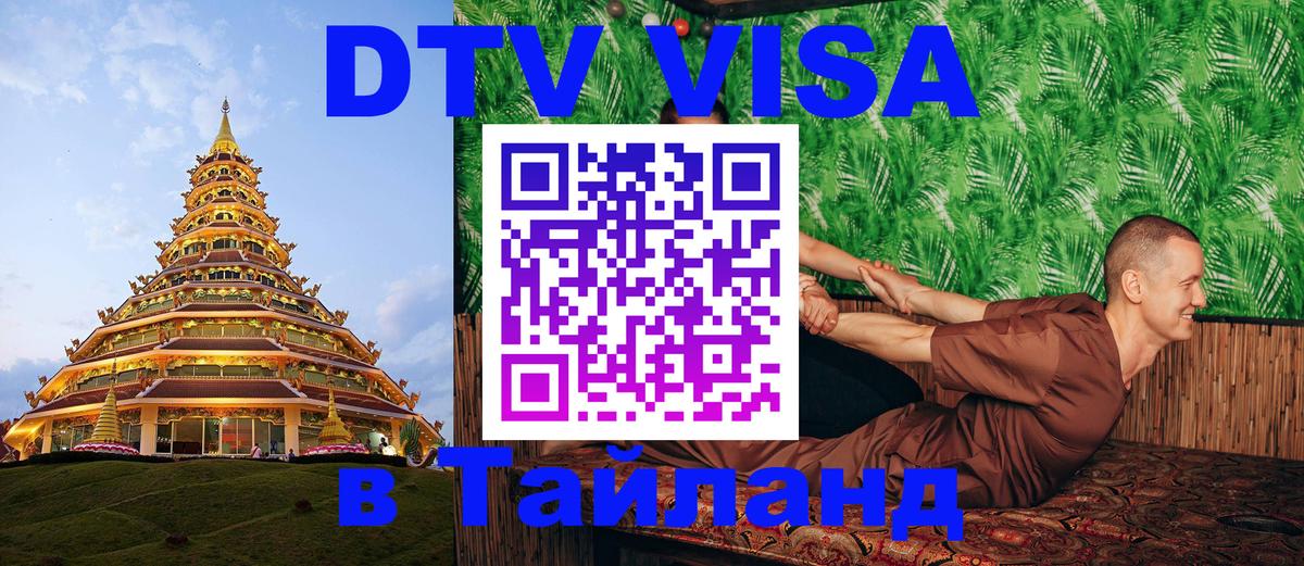 Сколько стоит DTV виза — актуальные цены, оформление даже без документов - 04.10.2025 